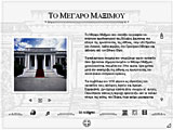 Maximos Mansion image